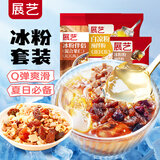 展艺白凉粉100g+冰粉粉50g+冰粉伴侣100g 果冻粉清补凉凉粉套装
