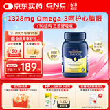 GNC健安喜四倍深海鱼油omega-3软胶囊中老年dha epa降血脂补脑120粒