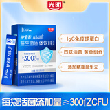 光明JCAN健能护全家益生菌20克（2克*10）成人奶粉中秋节送礼