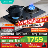 华帝（VATTI）国家政府补贴燃气灶天然气嵌入式5.2kW大火力蓝色钢化玻璃换灶不改孔燃气灶具灶台以旧换新i10092B