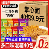 汴都铺子干脆面风味掌心面8090后怀旧看剧方便面充饥夜宵干吃面一整箱批发 香辣+葱香+五香+孜然） 15g*40包