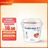卡士（CLASSY.KISS）草莓果粒鲜酪乳100g*6杯 低温酸奶 风味发酵乳