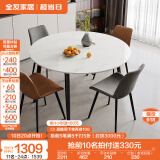 全友家居意式圆形岩板餐桌椅子组合套装客厅家用现代简约长方形吃饭桌 702|1.35m圆餐桌+86餐椅棕2+灰2
