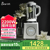 洁氏（JESE） 【2200W破壁】破壁机全自动加热清洗家用多功能预约破壁机非静音豆浆机100S新款家用破壁料理机