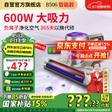 莱克吉米除螨仪床宝大吸力吸尘神器B506鲸吸智能款家用床上手持超声波紫外线去螨虫一体机