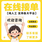 国开/学习通/智慧树知到/视频教程/继续教育/u校园 绿色