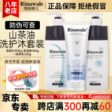 瑞倪维儿康婷山茶油套装洗发水沐浴露浴后乳保湿清洁护发芳香官方正品 山茶油洗沐套装+浴后乳