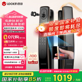 鹿客（lockin）指静脉智能门锁可视猫眼密码锁电子锁入户门APP智联S50M