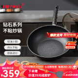 HAPPYCALL韩国进口不粘锅家用平底炒菜锅钻石耐磨少油烟锅具电磁炉明火通用 钻石炒锅 不挑炉灶 32cm