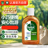滴露（Dettol）消毒液250ml 衣物消毒水家居室内环境地板消毒 衣物除菌剂 