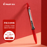 百乐（PILOT）BXRT-V5开拓王按动红色中性笔0.5mm签字笔商务水笔学生考试刷题笔高颜值办公文具 1支