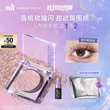 Urban Decay衰败城市ud粉牛郎眼影单色盘高光彩闪片美妆化妆品送女友生日礼物