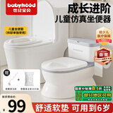 世纪宝贝（babyhood）儿童小马桶 宝宝仿真座便器二合一多功能便圈PVC软垫 配电池+刷子