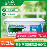 贝特阿斯（BestHA）耐热玻璃饭盒上班族高硼硅饭盒微波炉冰箱保鲜盒 便当盒RLC1800