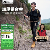 牧高笛（MOBIGARDEN）登山杖 户外露营轻量三节伸缩铝合金登山杖 NX23667002 沙石白
