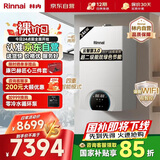 林内（Rinnai）燃气壁挂炉【国家补贴15%】 WIFI语音双智控【超二级能效】生活热水家用地暖采暖锅炉L1PB27-24C39