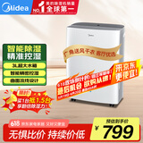美的（Midea）除湿机/抽湿机 除湿量18升/天 家用地下室轻音抽湿器 干衣智能除湿 梅雨季除湿CF18BD/N7-DF3