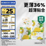 巴布豆（BOBDOG）淘气菠萝拉拉裤薄超透气尿不湿纸尿裤试用夜用超薄贴合弱酸护 纸尿裤 M66片（9-17斤）