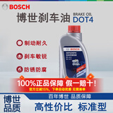 博世（Bosch）刹车油【1L装】适用于 DOT4通用标准型 通用型刹车油1升装 适合全部车型
