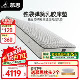 慕思（de RUCCI）床垫 乳胶床垫双人床垫子独立筒床垫弹簧乳胶床垫 029挚爱 [工厂直发] 挚爱舒适款/23cm-029 1800*2000