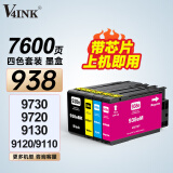 V4INK适用 惠普938墨盒 带芯片惠普9730墨盒 9720墨盒四色9120 9130 9110b打印机墨盒officejet pro 9120b 938XL
