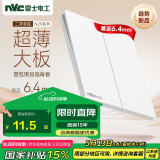 NVC雷士电工开关插座 二开单控开关 86型超薄面板开关 N29白色