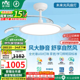 雷士（NVC）LED照明风扇灯吊扇灯卧室语音智控全光谱普瑞灯珠1级能效未来光