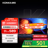 康佳（KONKA）32英寸 金属全面屏电视1+16GB大内存 智能四核液晶电视机 无线投屏智能教育电视 32S3E 32英寸