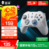 雷神（ThundeRobot）G50S白昼【国家补贴15%】无线游戏手柄Switch类xbox霍尔摇杆霍尔扳机蓝牙体感PC电脑1000Hz回报率