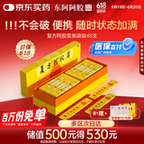 [东阿阿胶] 复方阿胶浆 20ml*48支/盒 条袋装便携 补气血补气养血提高睡眠 用于气血两虚 头晕目眩 心悸失眠 