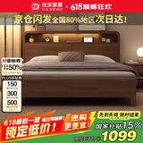 杜沃 实木床双人床1.5m北欧主卧大床单人床胡桃色家具1.5米*2米框架款