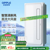 OPPLE欧普凉霸厨房冷风机凉霸厨房照明一体集成吊顶JH-BPYFL02i