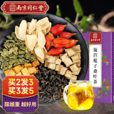 南同四海南京同仁堂菊苣栀子茶霜降打桑叶尿蒲公英百合葛根酸泡水养生茶包