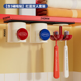 诺室镜柜下磁吸漱口杯牙刷杯置物架浴室牙缸洗漱杯倒挂电动牙刷架 2杯