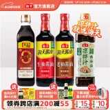 海天酸辣凉拌汁560g 凉拌菜万能调料汁 捞汁小海鲜 冷泡汁酱油调味品 0脂凉拌汁560g+生抽老抽醋1500mL