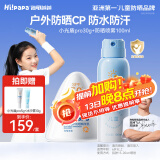 Hi!papa海龟爸爸儿童防晒套装小光盾pro30g+身体防晒喷雾100ml