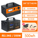 宁德电芯户外移动电源220V大容量自驾游露营直播摆摊多功能蓄电池 350W 500Wh 【0.5度电】