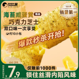 比比赞（BIBIZAN）流心蛋酥混合味200g营养早餐面包饼干蛋糕点心休闲零食品