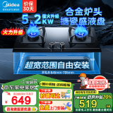 美的（Midea）燃气灶家用5.2KW大火力搪瓷盛液盘双灶天然气灶Q310-M猛火灶煤气灶双灶台式嵌入式炉灶双眼灶 【行业热卖】升级5.2KW可调底盘猛火灶 5.2KW（管道天然气）