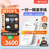 小猿学练机S2 旗舰款 【重磅接入DeepSeek】10.3英寸墨水屏 2025焕新升级版  猿辅导护眼AI学习机 