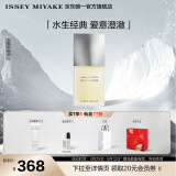 ISSEY MIYAKE三宅一生之水男士香水40ml礼盒木香柑橘香中性香持久生日礼物