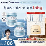 卡姿兰（Carslan）明星素颜霜双支懒人面霜伪素颜补水保湿提亮#清爽版50g*2生日礼物