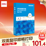 得力（deli）办公打印机纸复印纸打印纸 办公用品 双面复印顺畅打印 儿童绘画书写草稿纸 打印纸白纸采购优选 A3 2包/1000张【常规70g】2包更划算