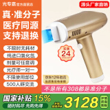 光专嘉308白癜风治疗仪准分子激光紫外线光疗仪家用白斑uvb银屑病牛皮癣 308nm准分子型 强度22 进口氯化氙灯JG20 医用医院窄谱中波官方仪器同款