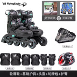 飞鹰夜精灵溜冰鞋儿童初学花式轮滑鞋男女童平花锁轮可调节 黑绿色基础护具套装 M （33~37码）
