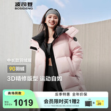 波司登2025新款羽绒服女款中长款90绒商场同款运动休闲外套B250246064DS 桃色|1409 L 170/92A