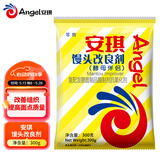 安琪馒头改良剂早餐家用自制包子花卷烧饼膨松剂酵母伴侣烘焙原料300g