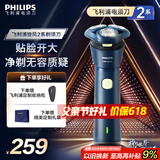 飞利浦剃须刀电动【周杰伦同款】全身水洗刮胡刀旋风2系6D贴合刀头胡须刀送男友送长辈父亲节礼物 S2881