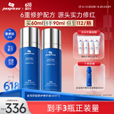 皮宝小蓝瓶舒缓修护精华液敏感肌修红维稳强韧屏障保湿520情人节礼物 小蓝瓶60ml（30ml*2）