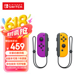 Nintendo Switch任天堂 国行Joy-Con游戏机专用手柄 NS周边配件 左紫右橙震动手柄港版日版可用 礼物